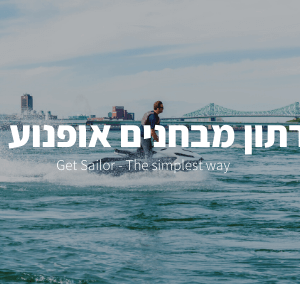 מרתון מבחנים – אופנוע ים